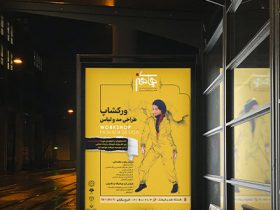 پوستر در ایران و جهان